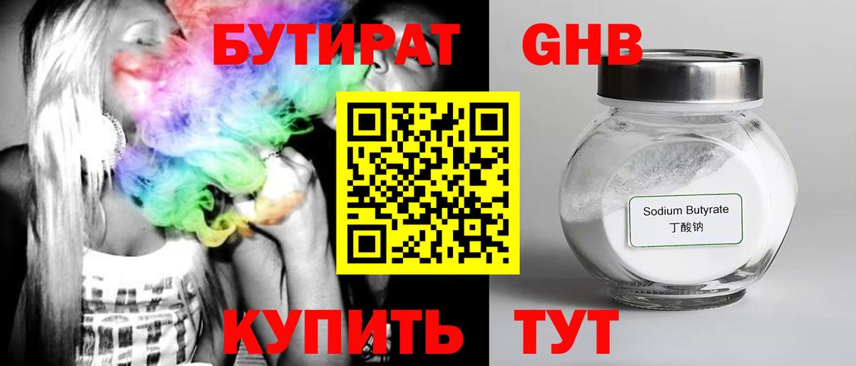 Котельники  Бутират оксана  Вход с VPN 