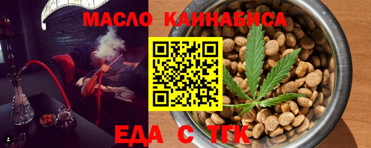 Cannafood марихуана  Вход с VPN  Котельники 