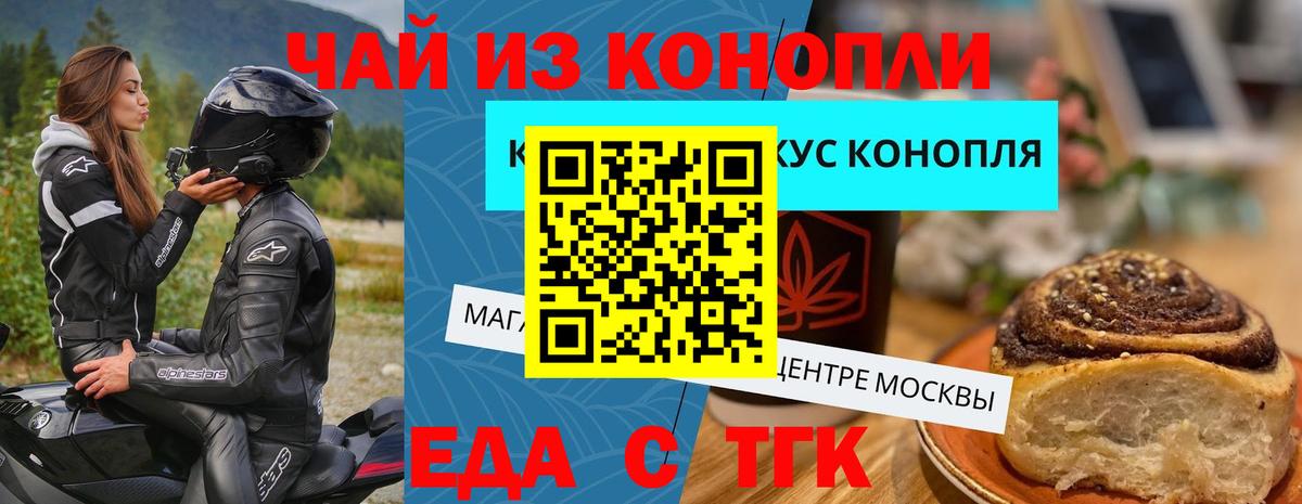 Печенье с ТГК конопля Котельники