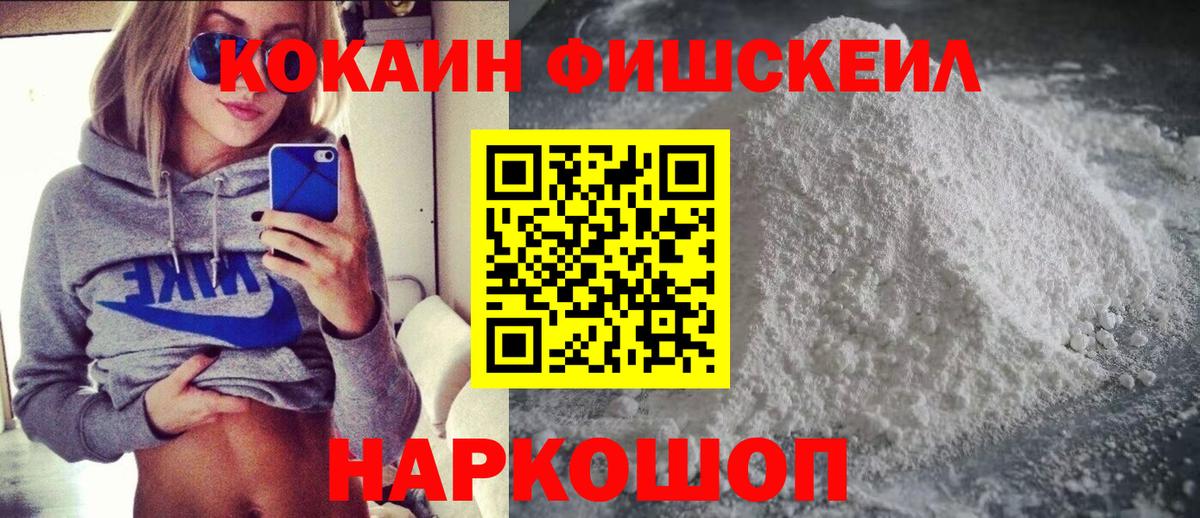 Канабис  Котельники  Вход с VPN  Cocaine  МЕФ кристаллы  ГАШИШ 
