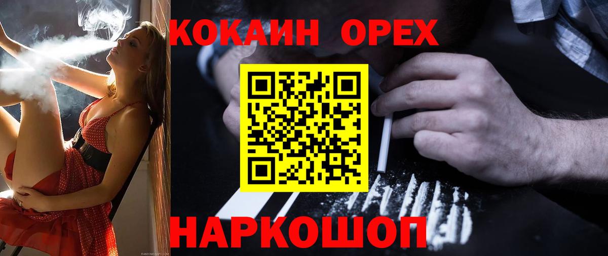 Котельники  Cocaine Columbia  COCAIN 97%  Вход с VPN 
