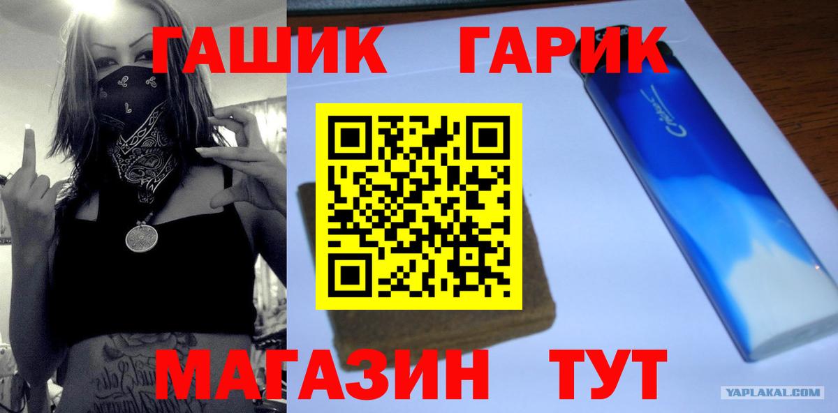 Котельники  ГАШИШ гарик  Вход с VPN  ГАШ Premium 