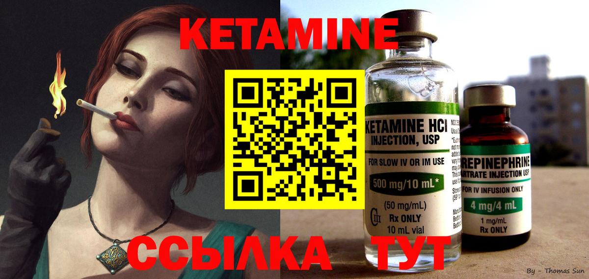 Кетамин ketamine  Вход с VPN  Кетамин VHQ  сайты даркнета официальный сайт  Котельники 
