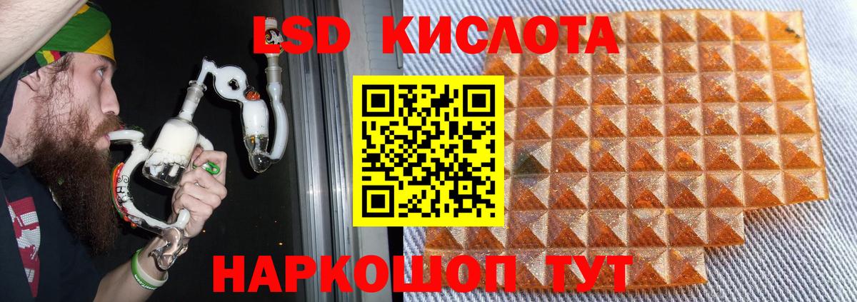 Котельники  ЛСД экстази ecstasy  LSD-25 экстази ecstasy  Вход с VPN 