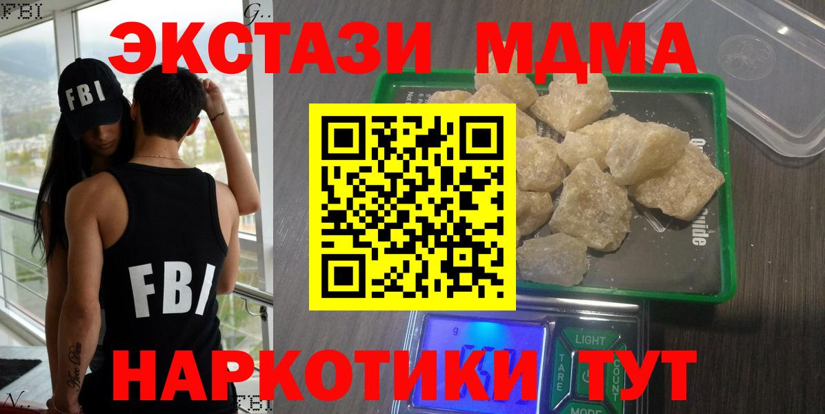 MDMA  МДМА VHQ  Вход с VPN  Котельники  МДМА VHQ 
