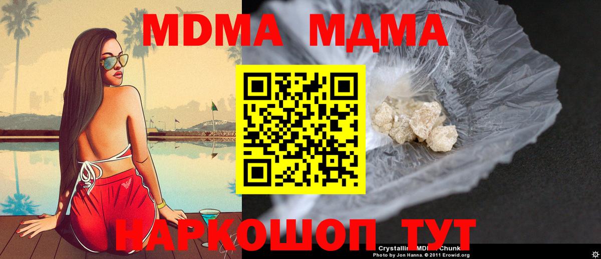 МДМА crystal Котельники