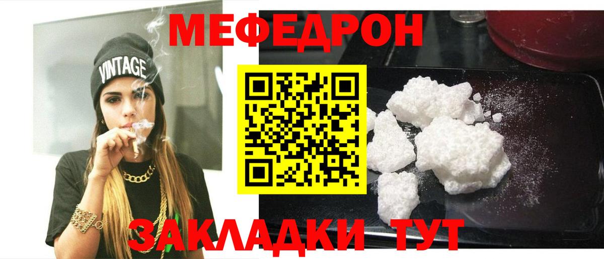 МЯУ-МЯУ  Мефедрон mephedrone  МЕФ  Меф мука  Вход с VPN  Котельники 
