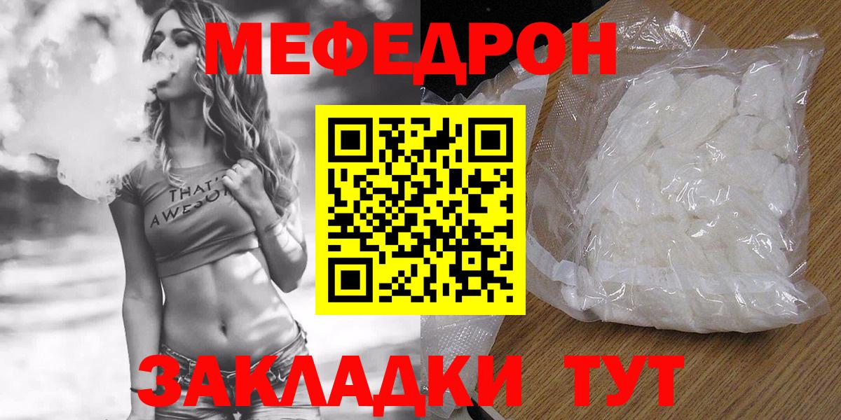 Меф кристаллы Котельники