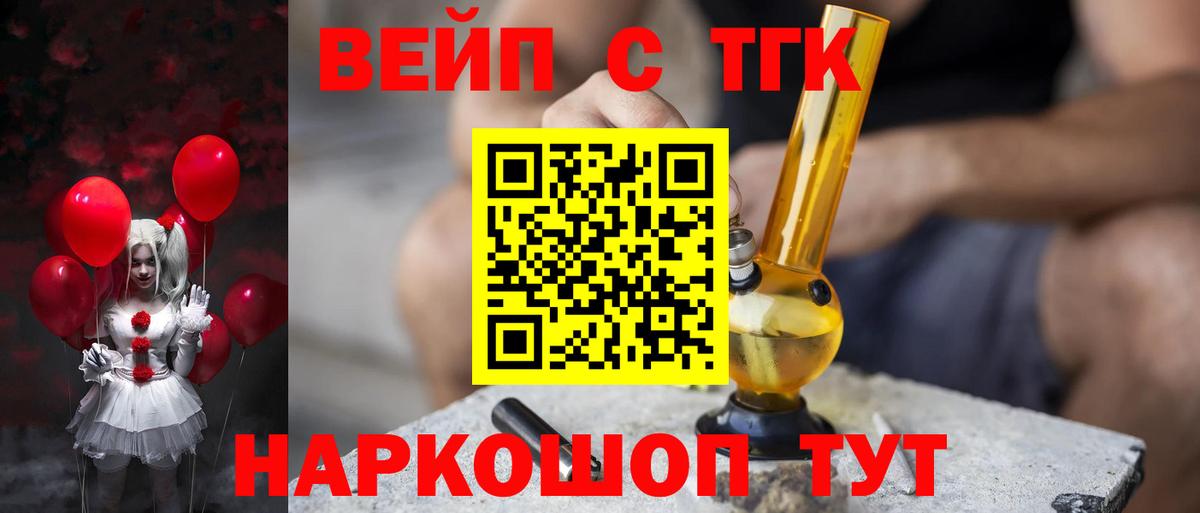 Дистиллят ТГК Wax  Вход с VPN  Котельники 