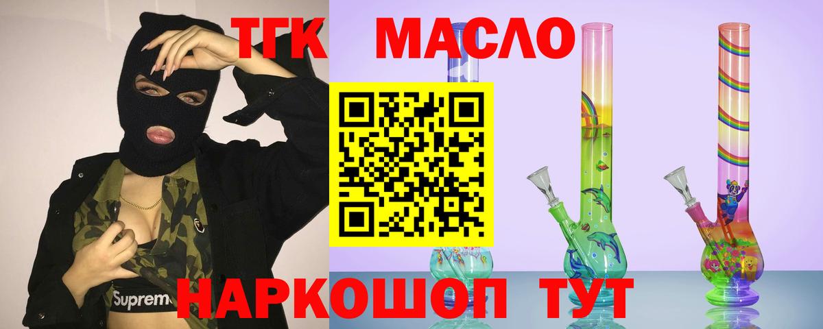 ТГК Wax Котельники