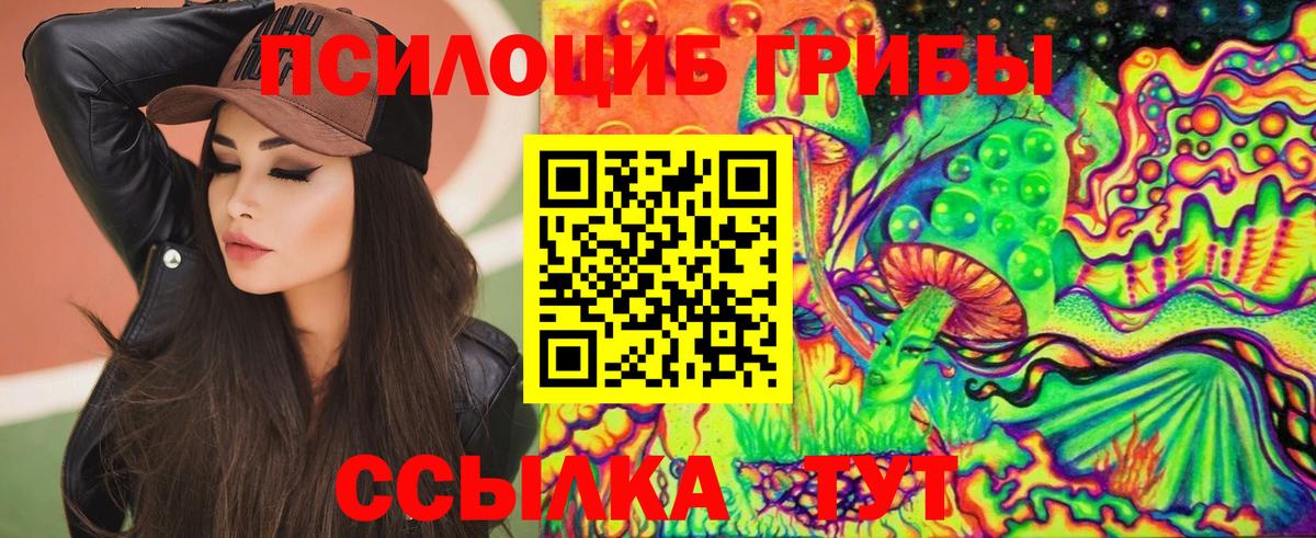 Галлюциногенные грибы Magic Shrooms  Вход с VPN  Котельники 