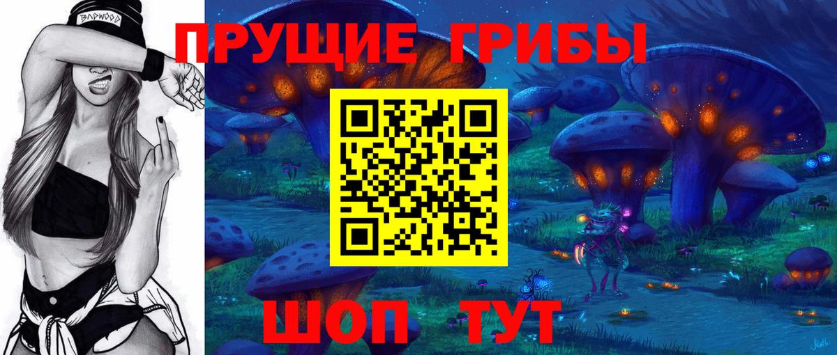 Галлюциногенные грибы мицелий Котельники